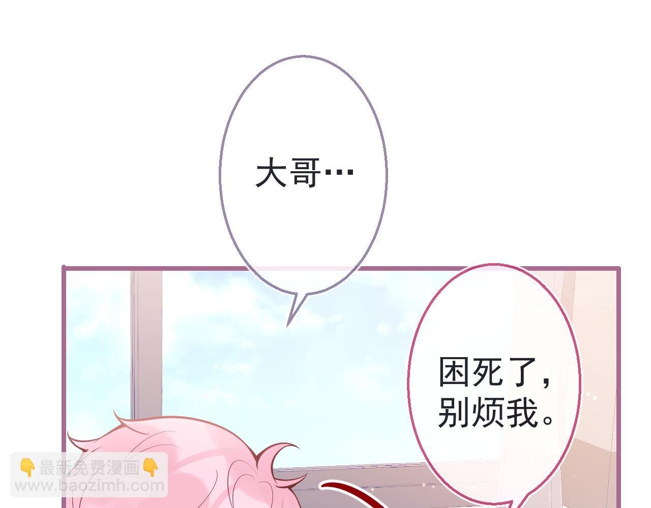 第5话 哥你真值钱！