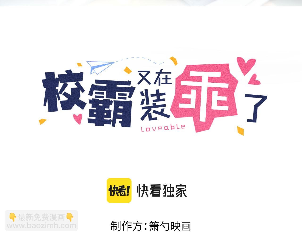 第4话 你是我嫂子？？