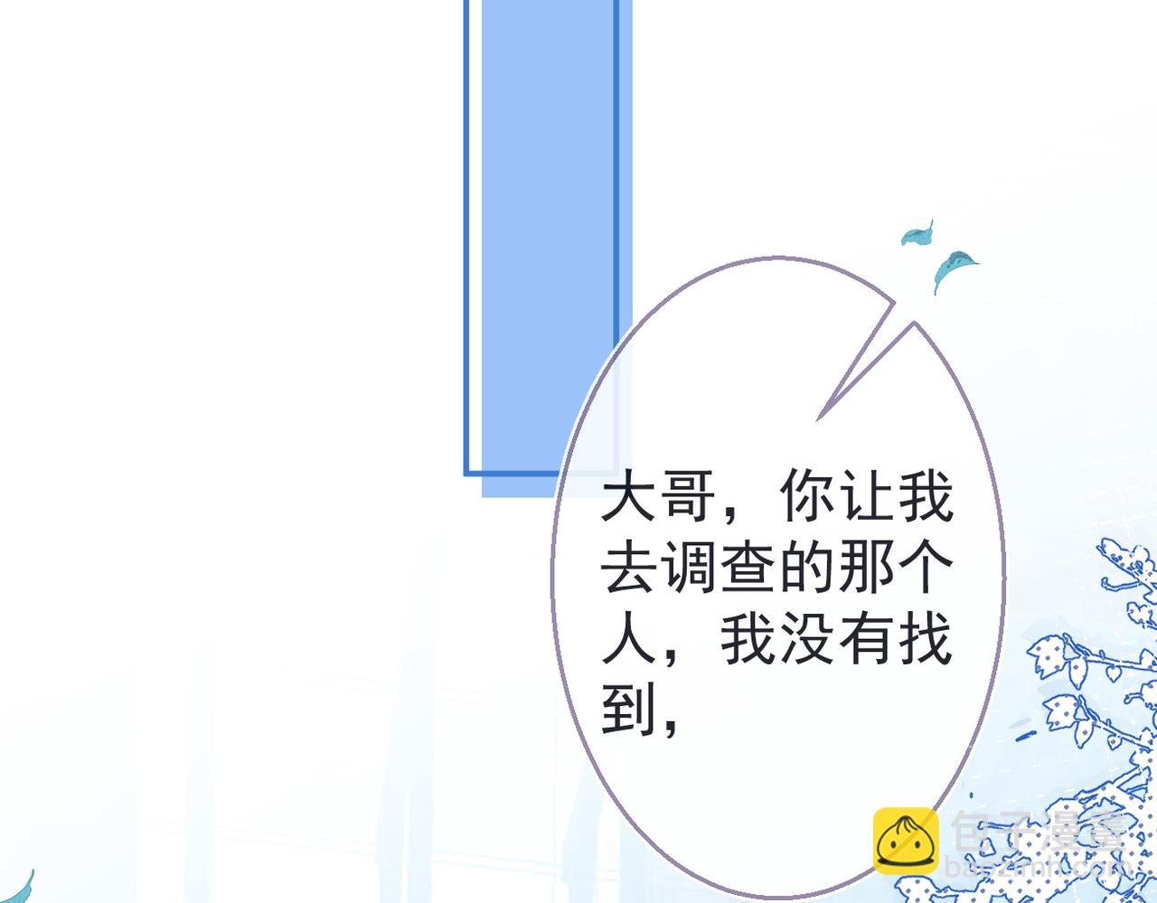 第4话 你是我嫂子？？