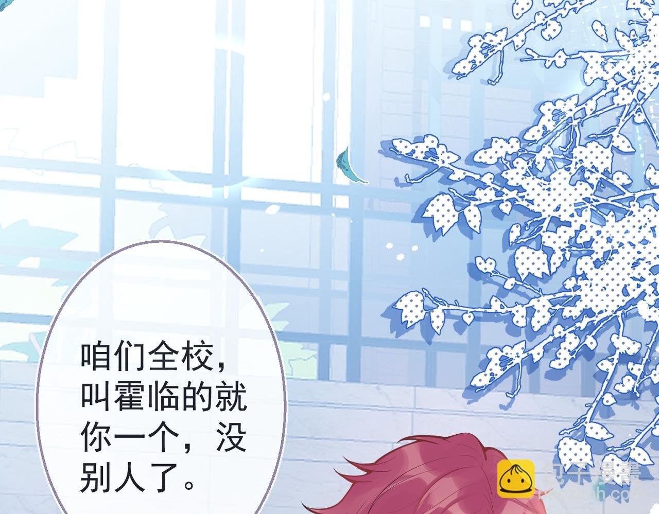 第4话 你是我嫂子？？