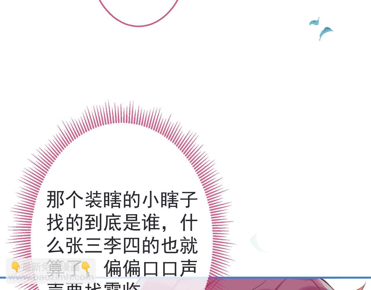 第4话 你是我嫂子？？