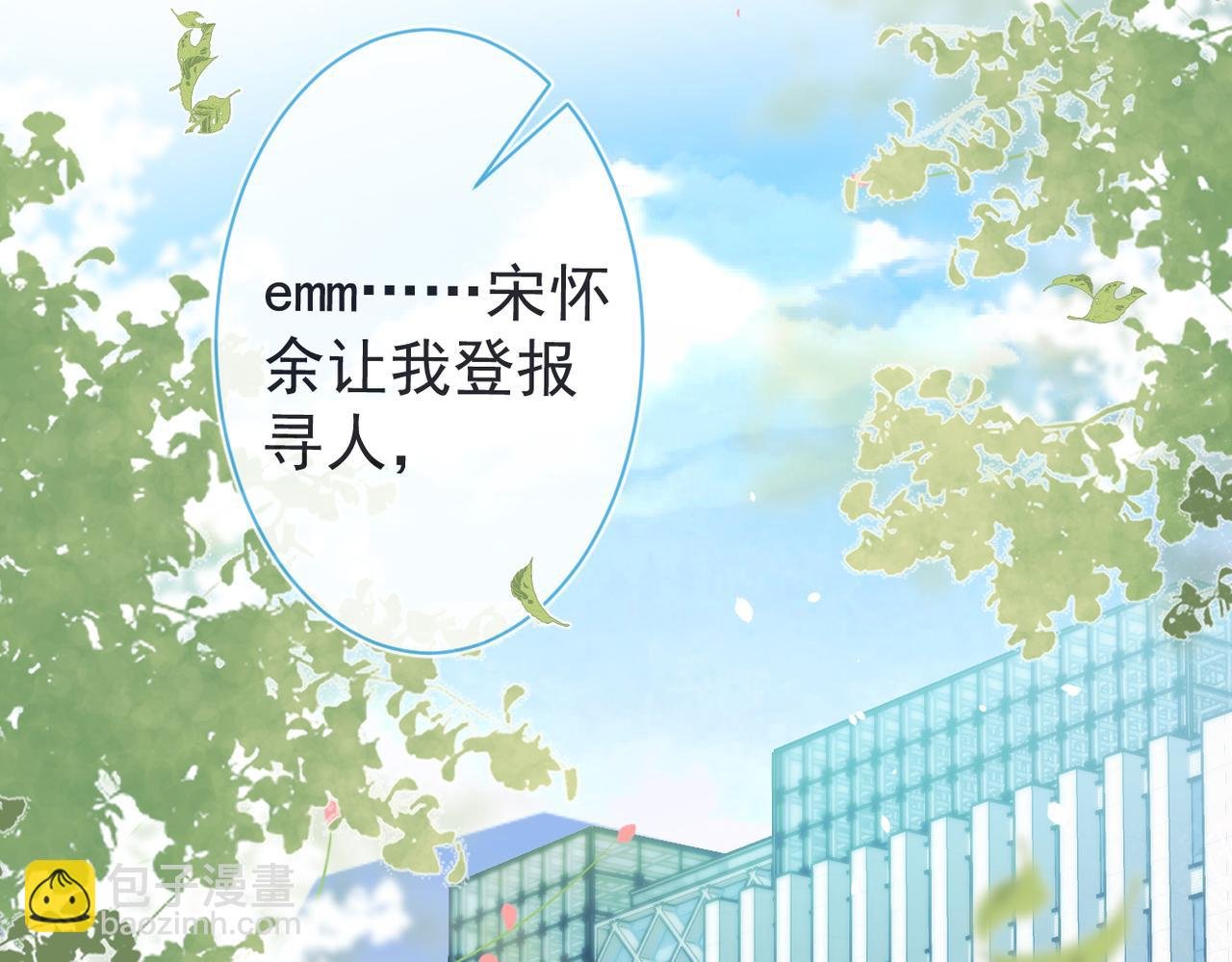 第4话 你是我嫂子？？