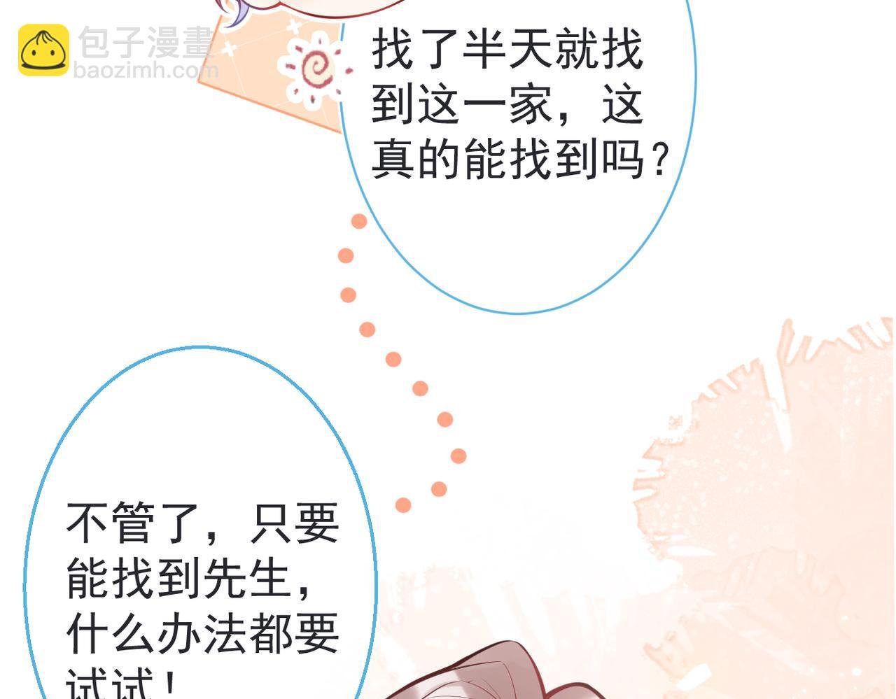 第4话 你是我嫂子？？