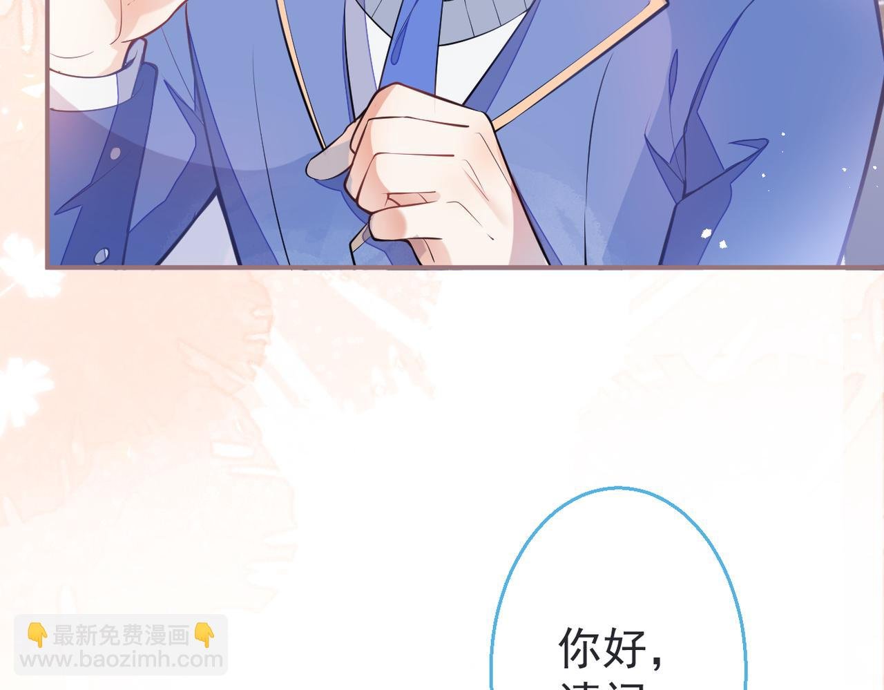 第4话 你是我嫂子？？