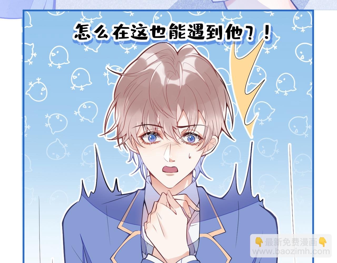 第4话 你是我嫂子？？