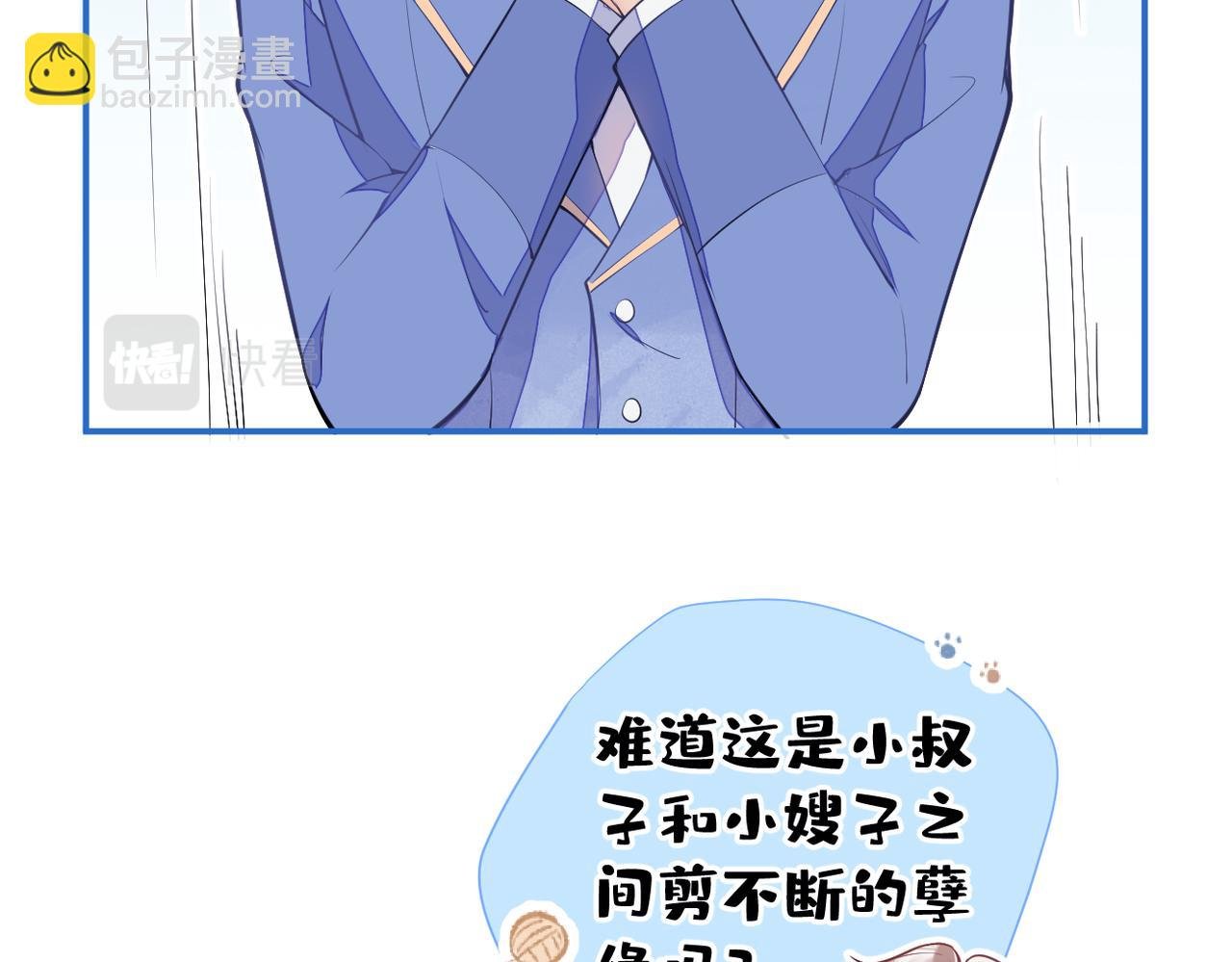 第4话 你是我嫂子？？