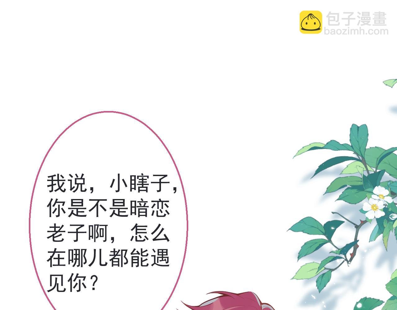 第4话 你是我嫂子？？