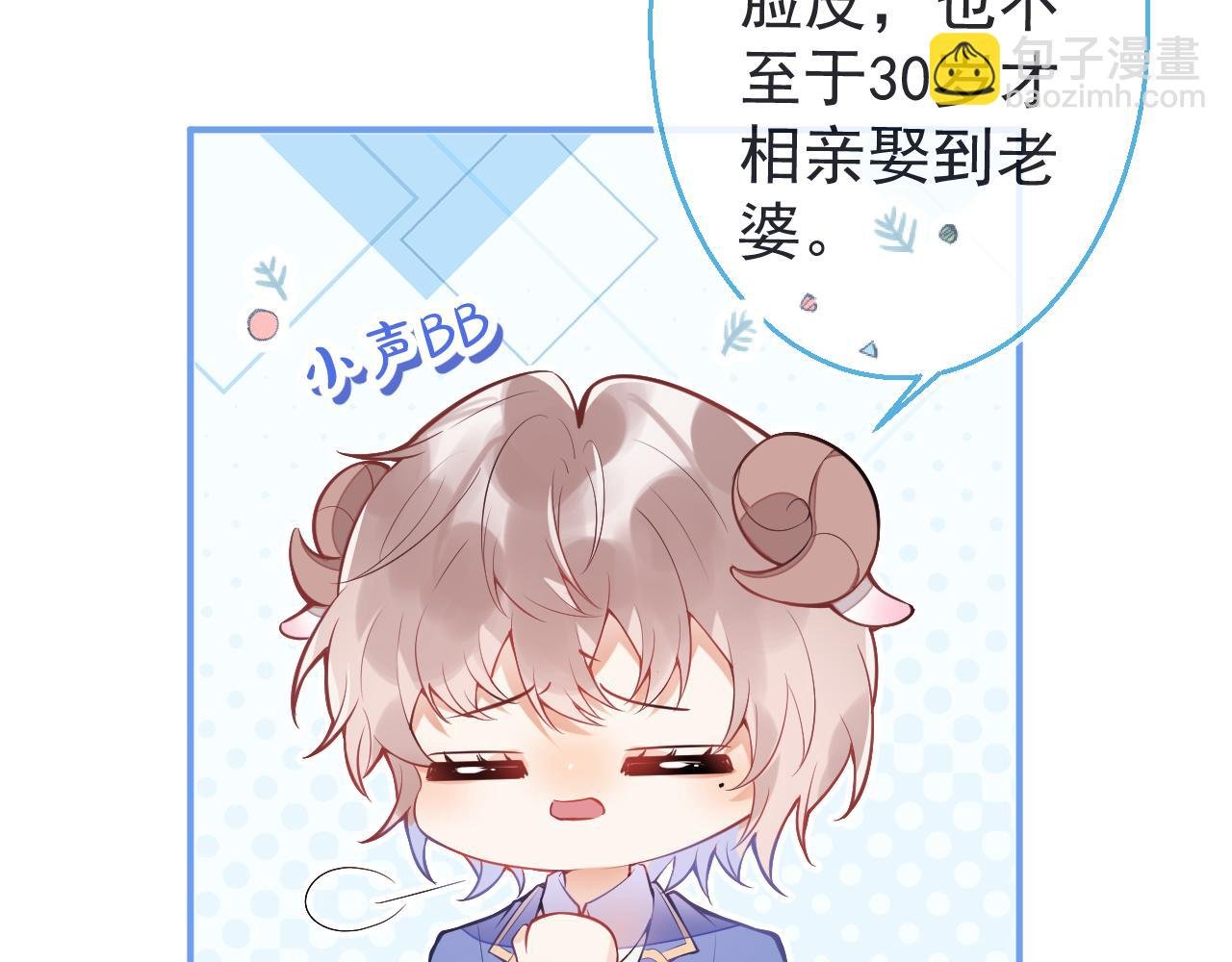 第4话 你是我嫂子？？