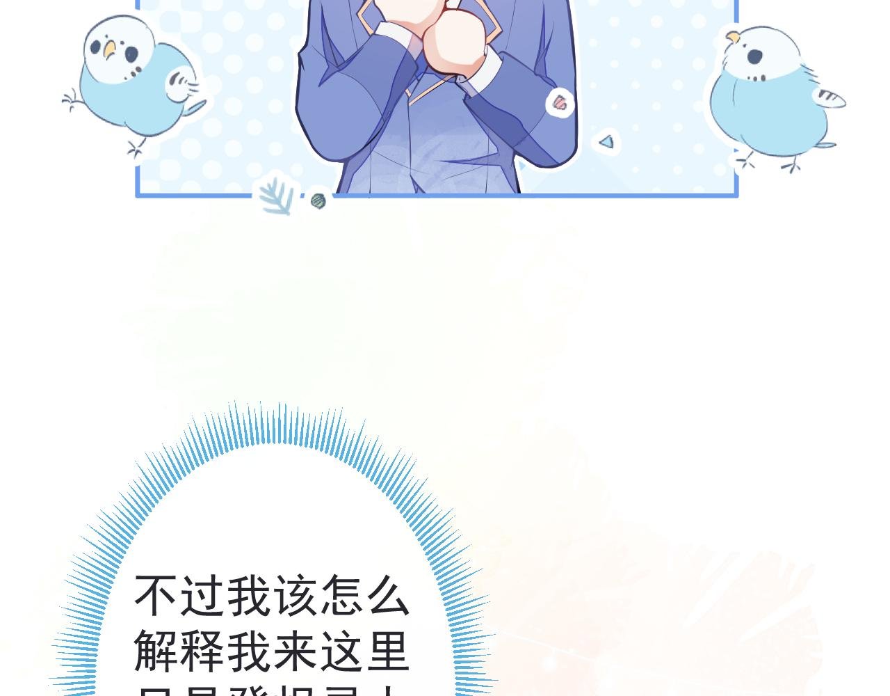 第4话 你是我嫂子？？