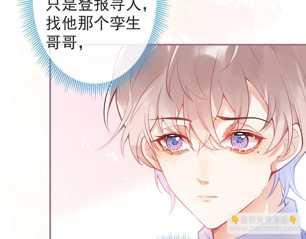 第4话 你是我嫂子？？