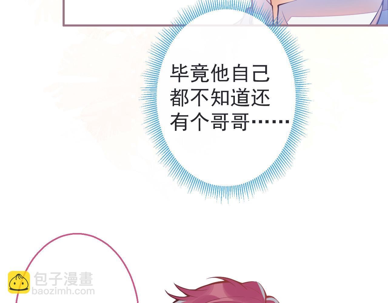 第4话 你是我嫂子？？