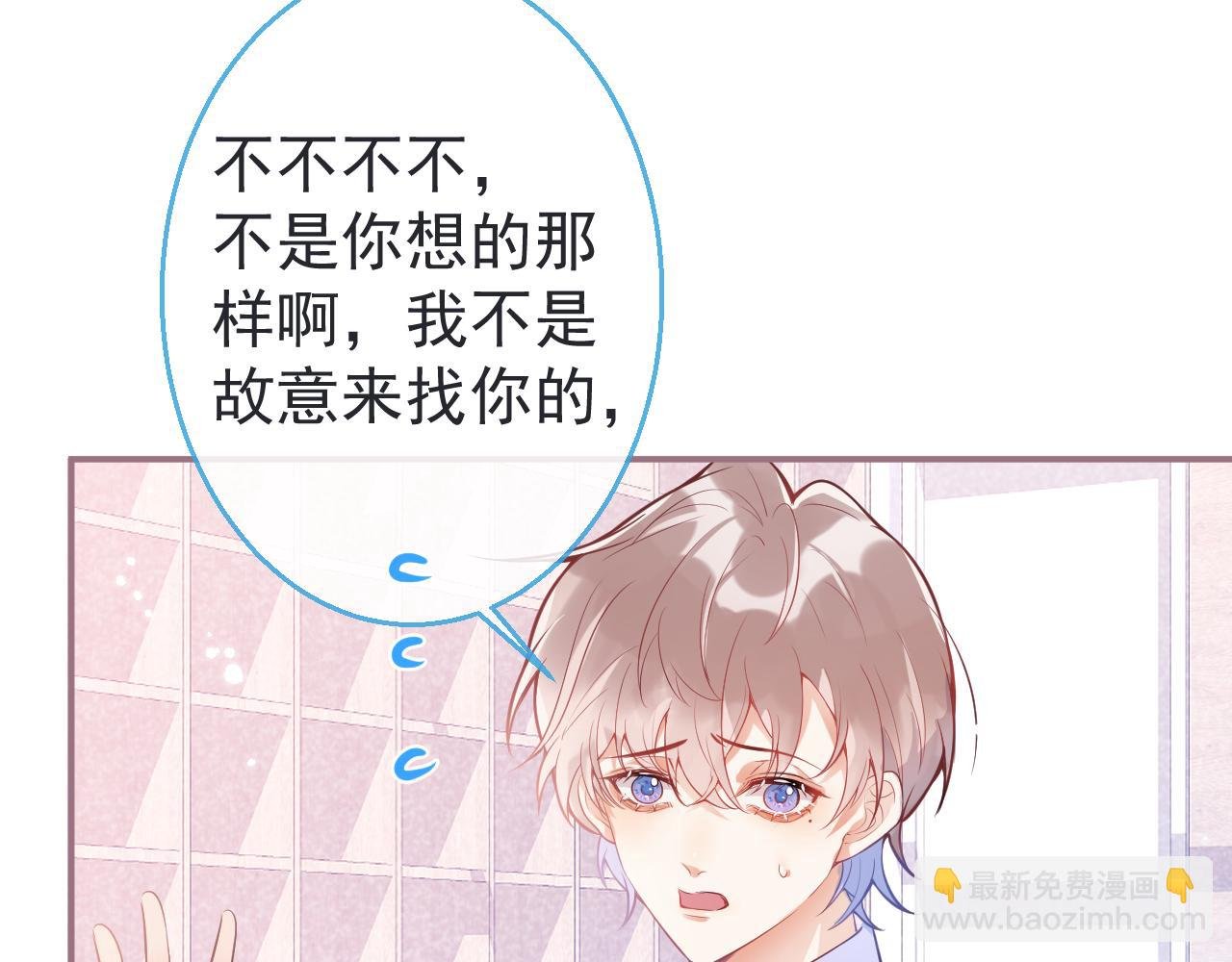 第4话 你是我嫂子？？