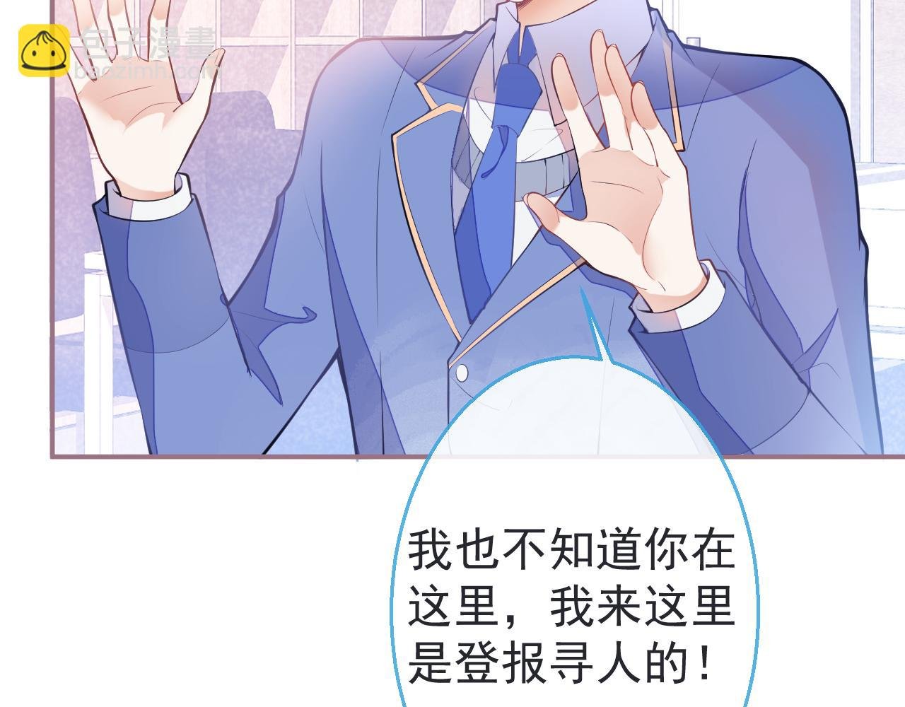第4话 你是我嫂子？？