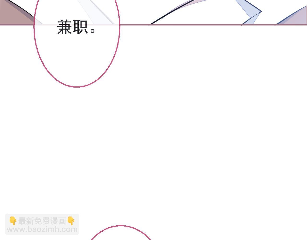 第4话 你是我嫂子？？