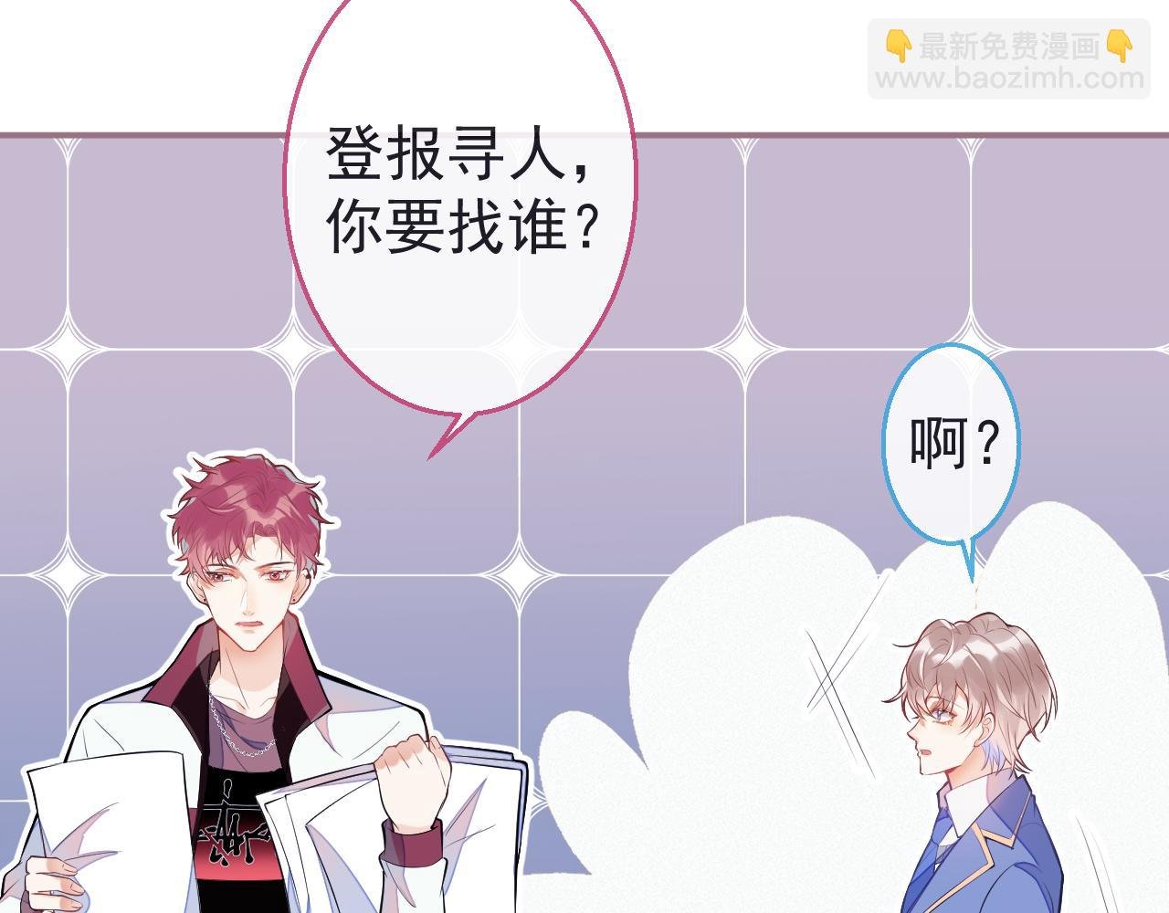 第4话 你是我嫂子？？