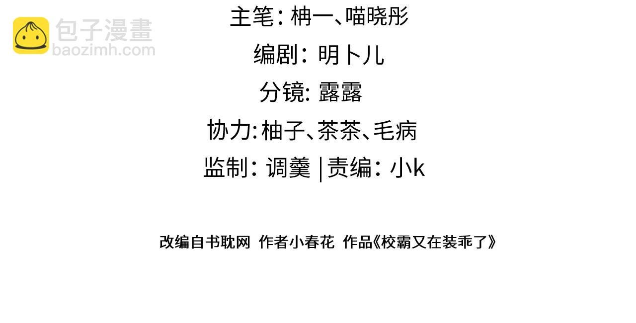 第3话 小瞎子上线~