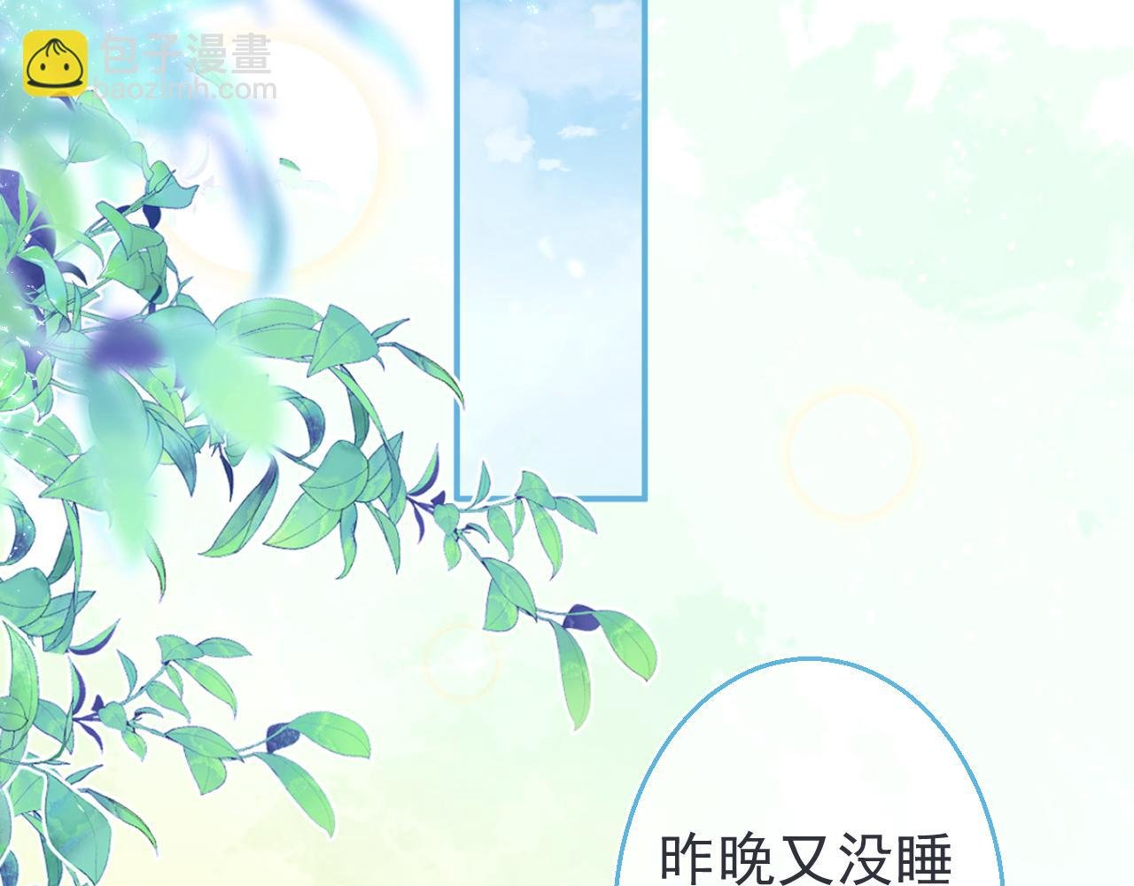 第3话 小瞎子上线~