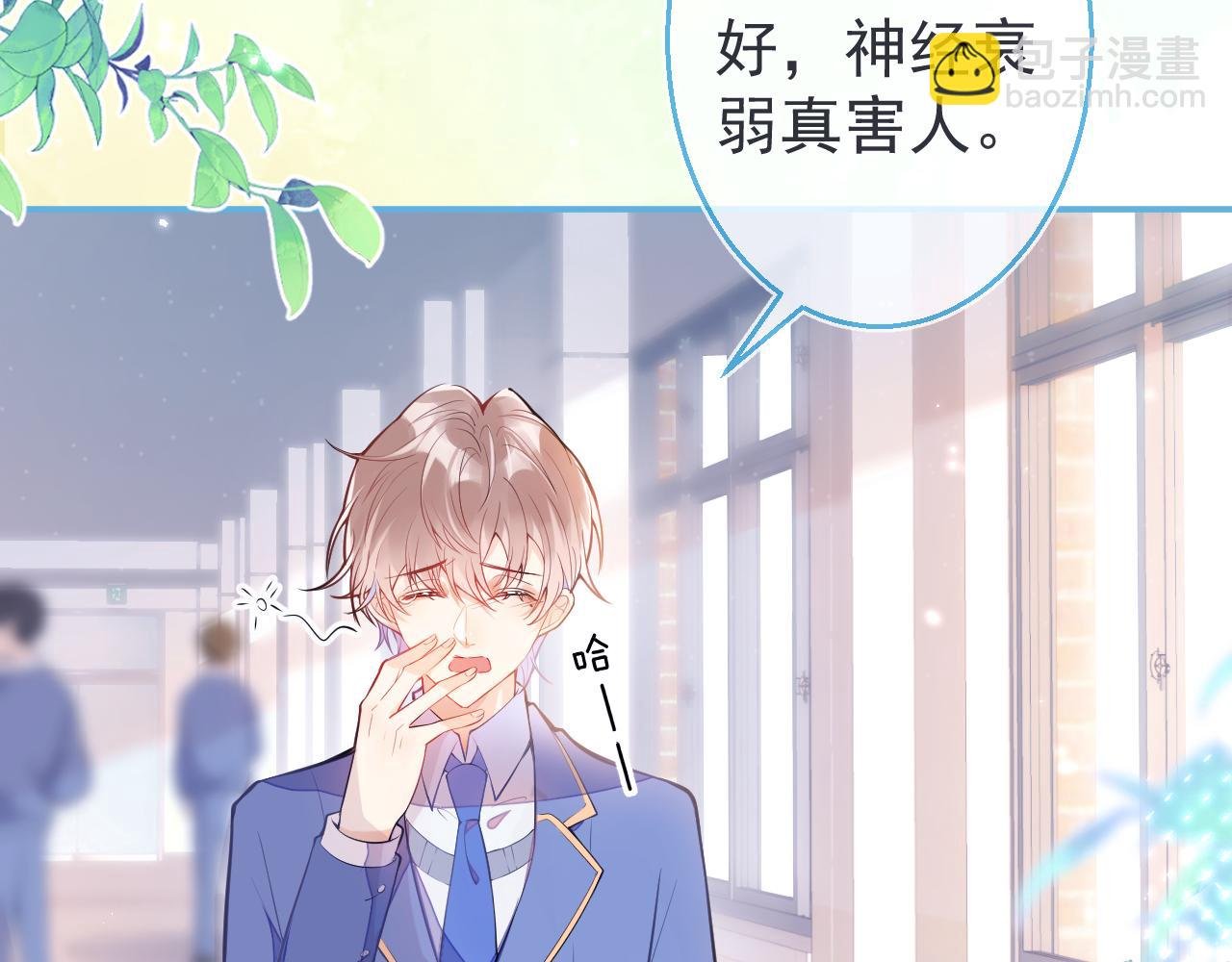 第3话 小瞎子上线~