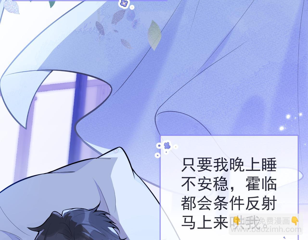 第3话 小瞎子上线~