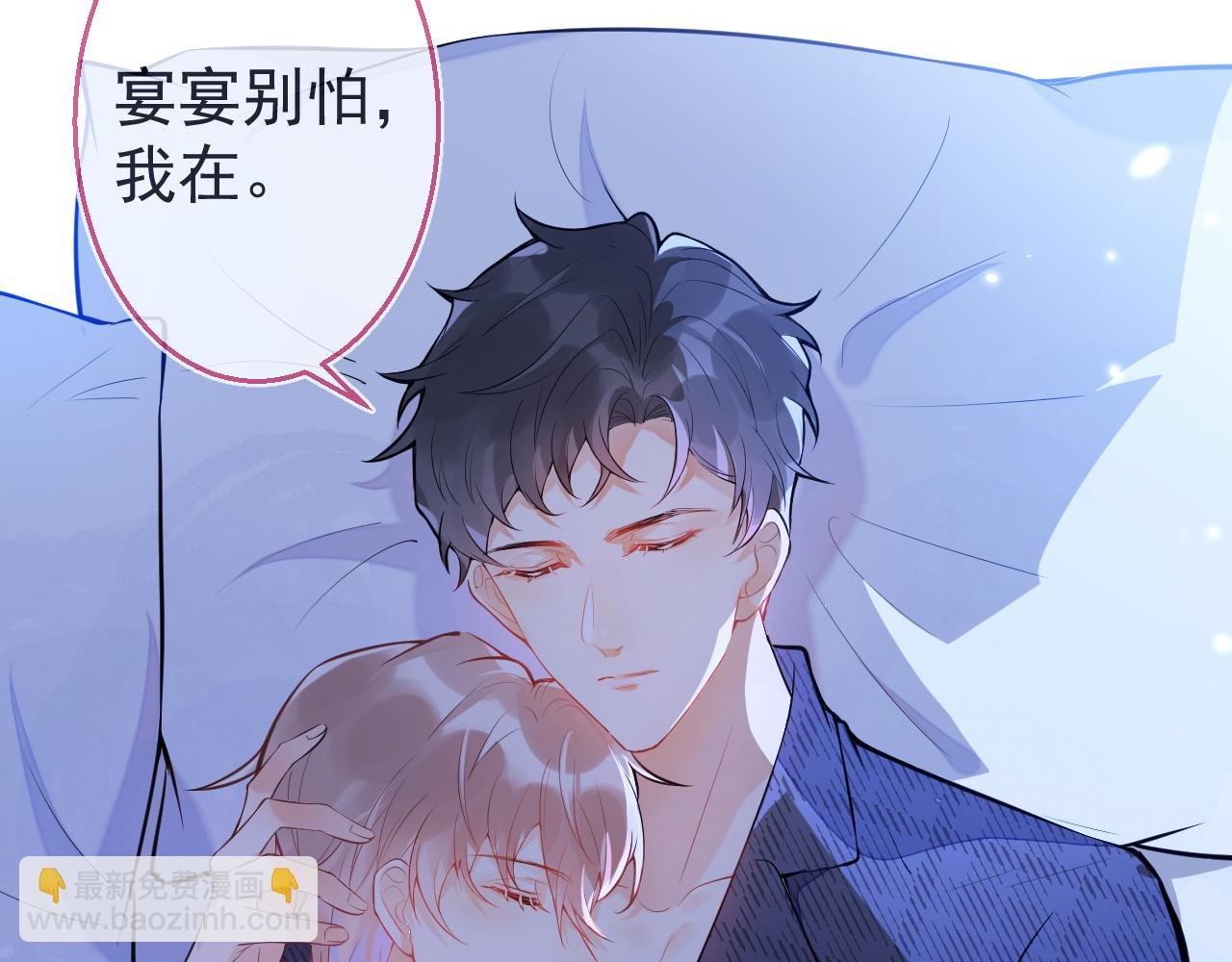 第3话 小瞎子上线~