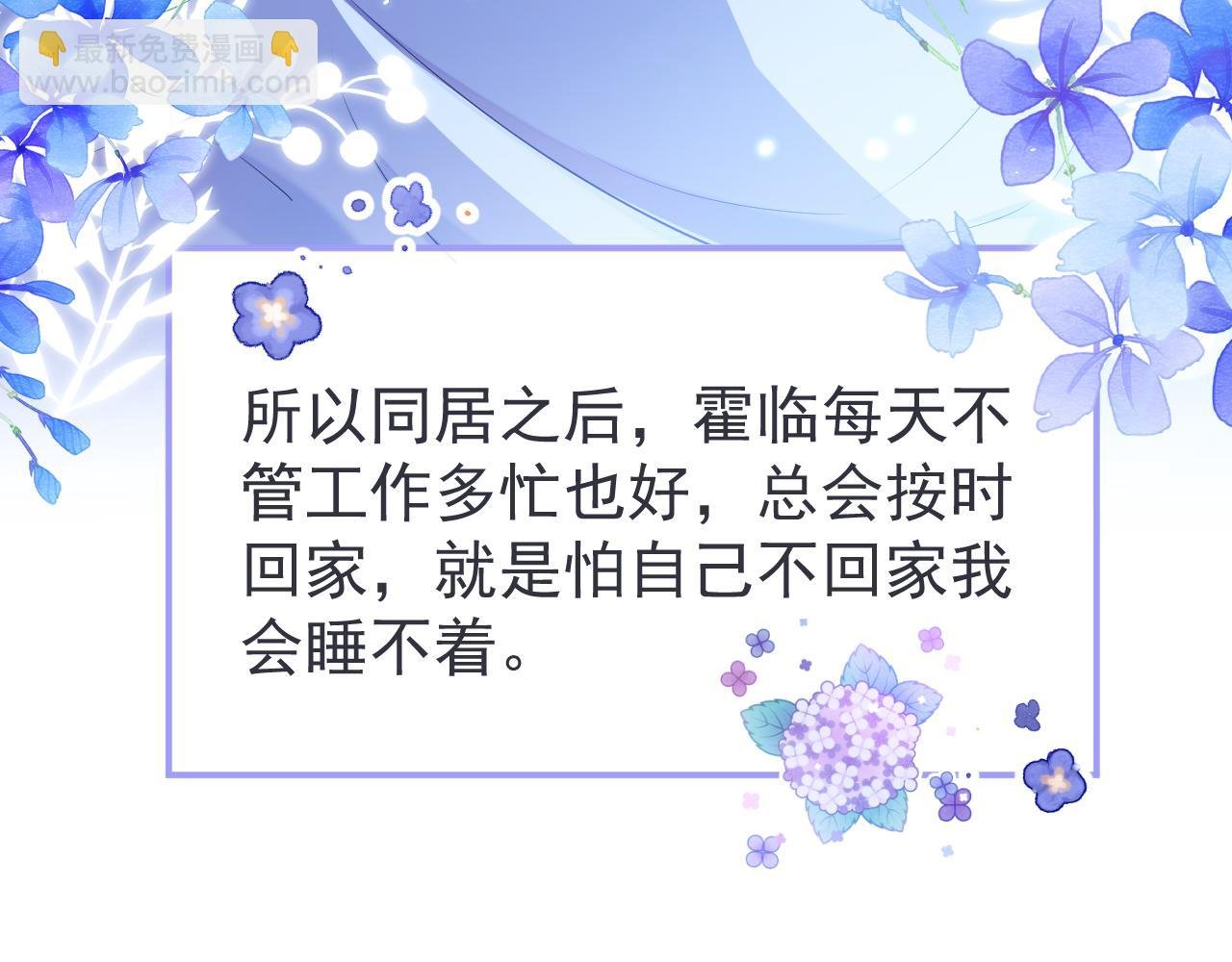 第3话 小瞎子上线~
