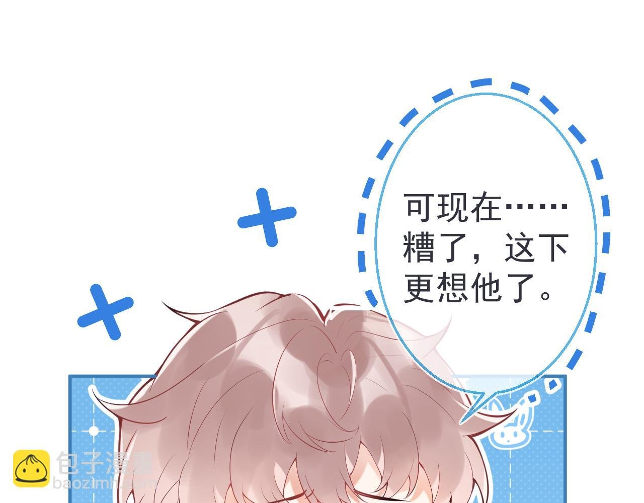 第3话 小瞎子上线~