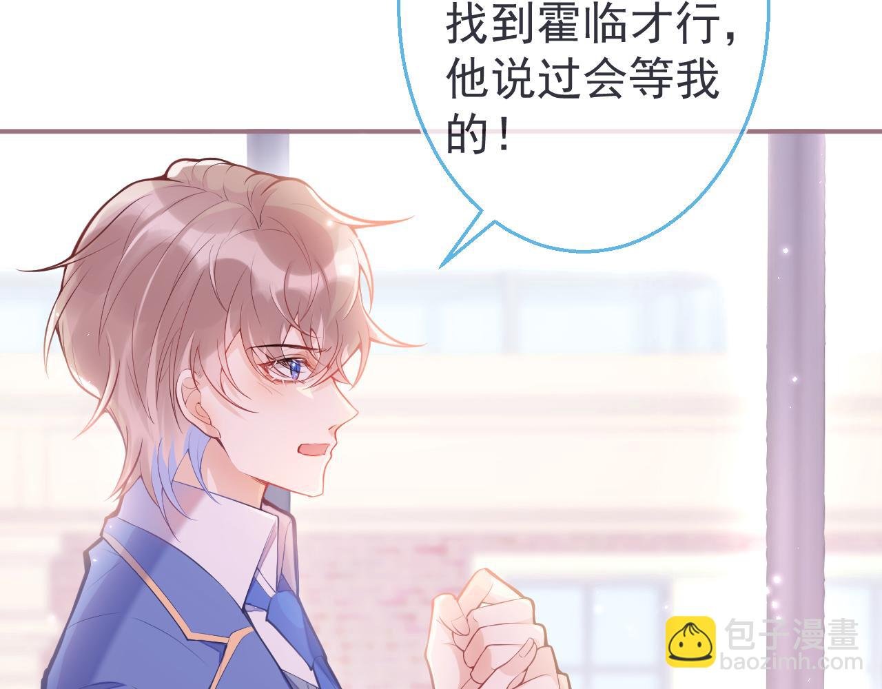 第3话 小瞎子上线~