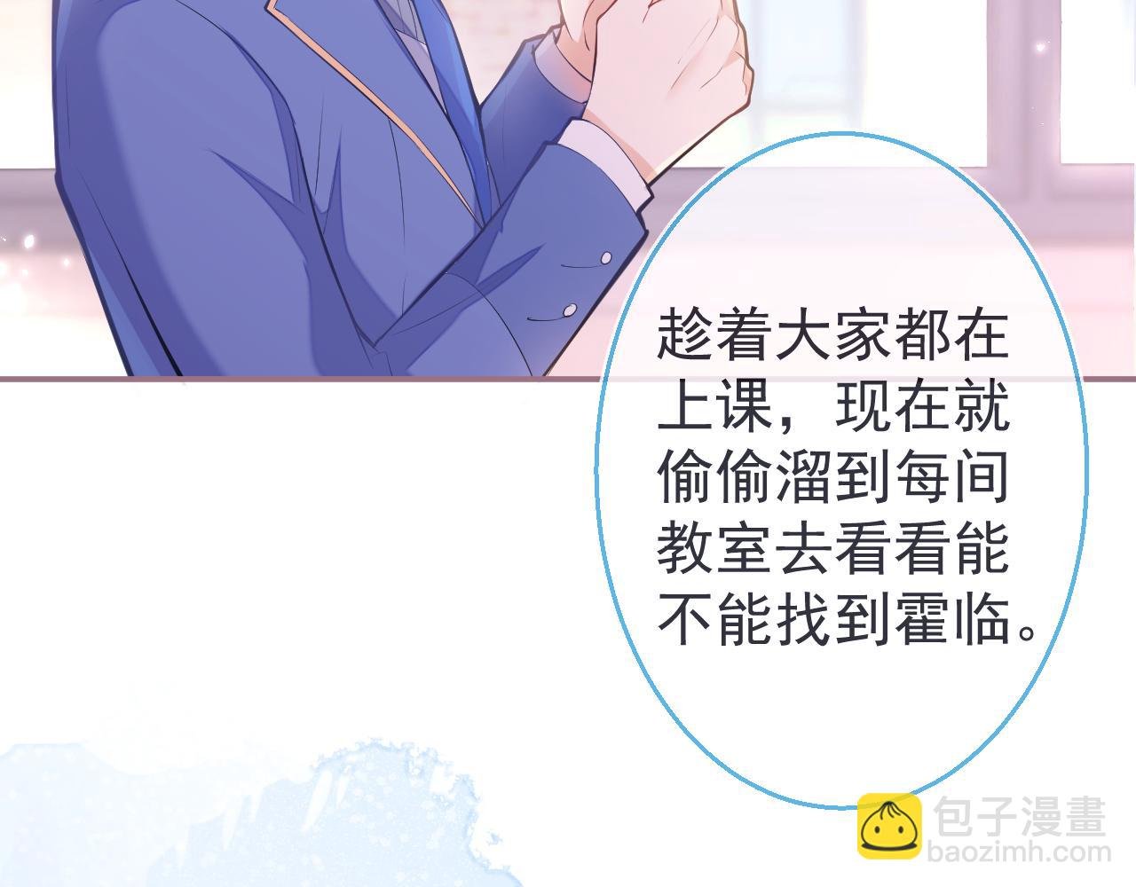 第3话 小瞎子上线~