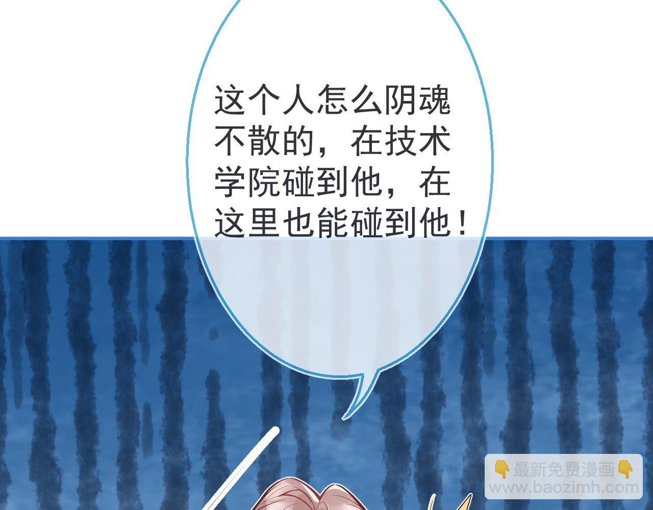 第3话 小瞎子上线~