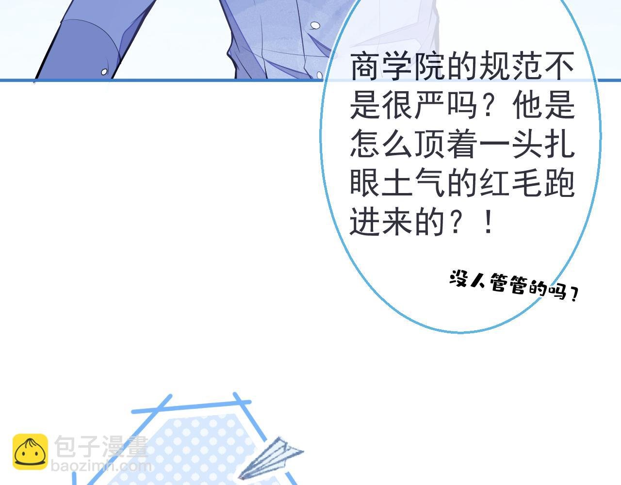 第3话 小瞎子上线~