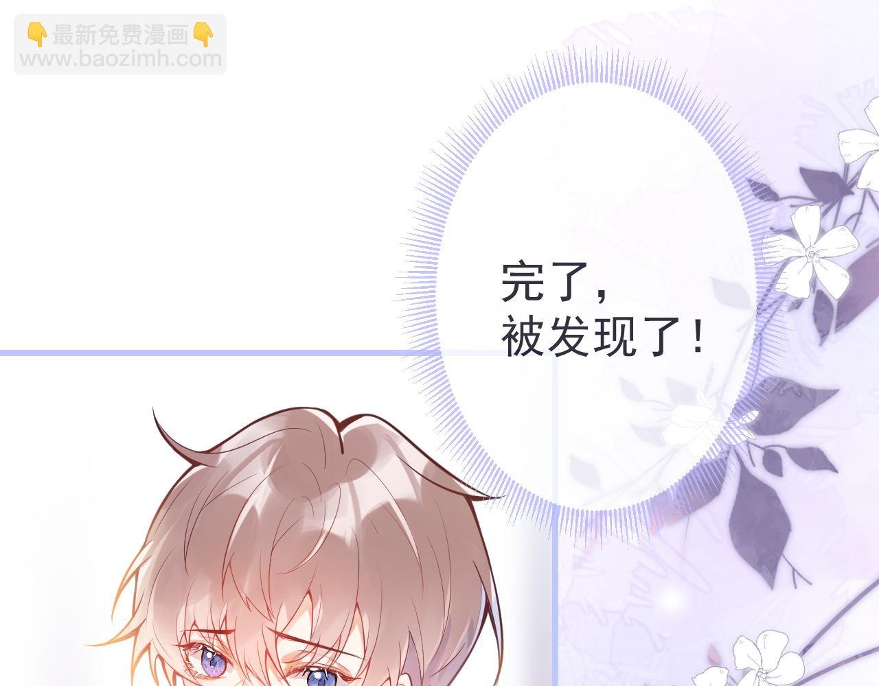 第3话 小瞎子上线~