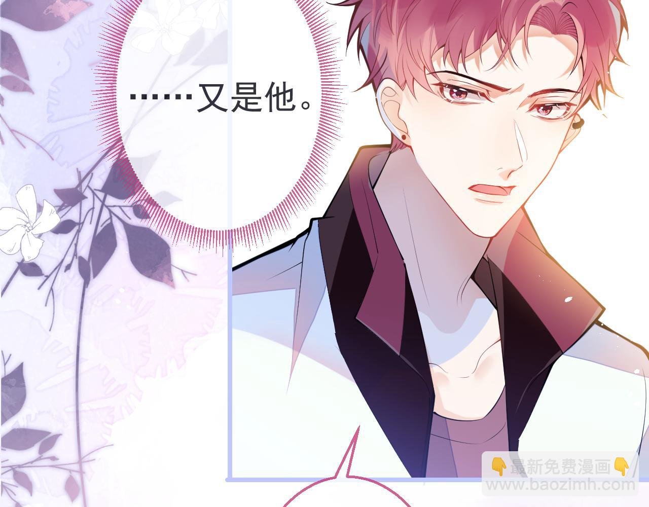 第3话 小瞎子上线~