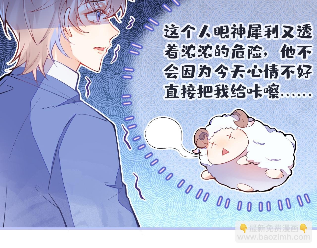 第3话 小瞎子上线~