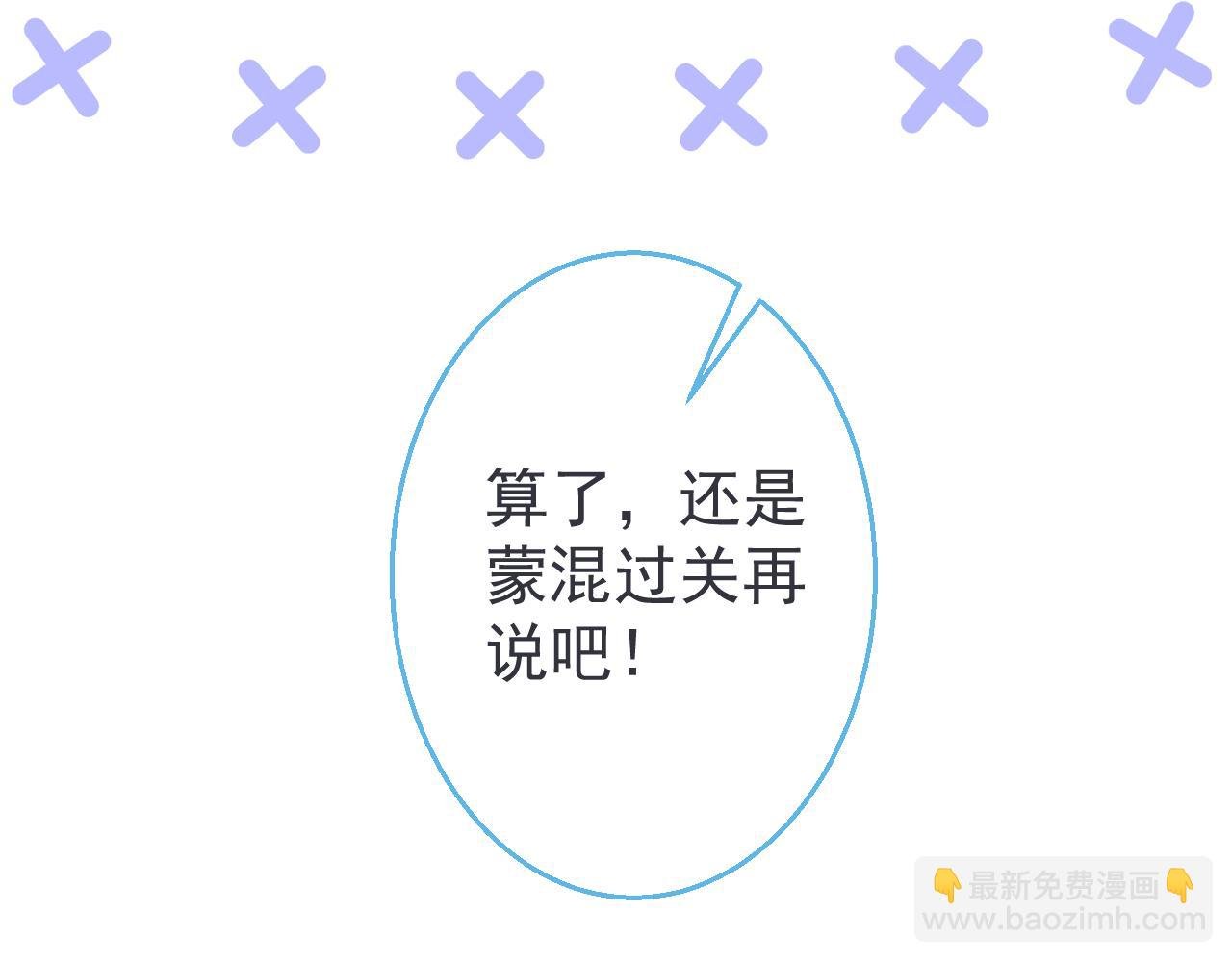 第3话 小瞎子上线~