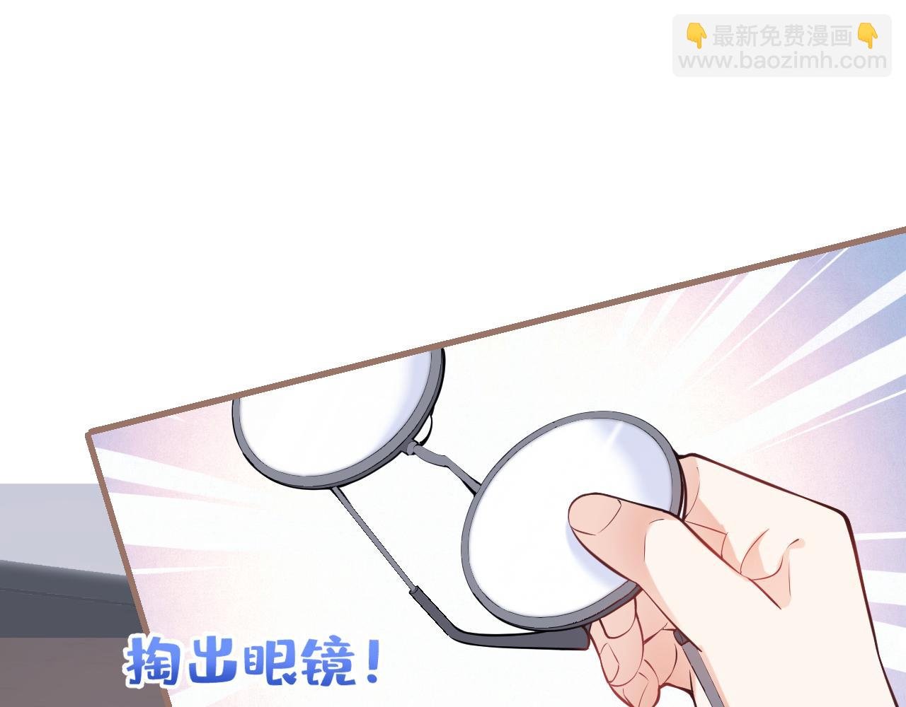 第3话 小瞎子上线~