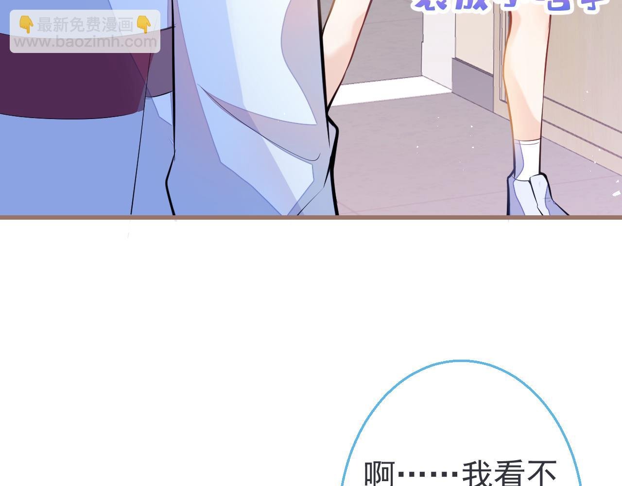 第3话 小瞎子上线~