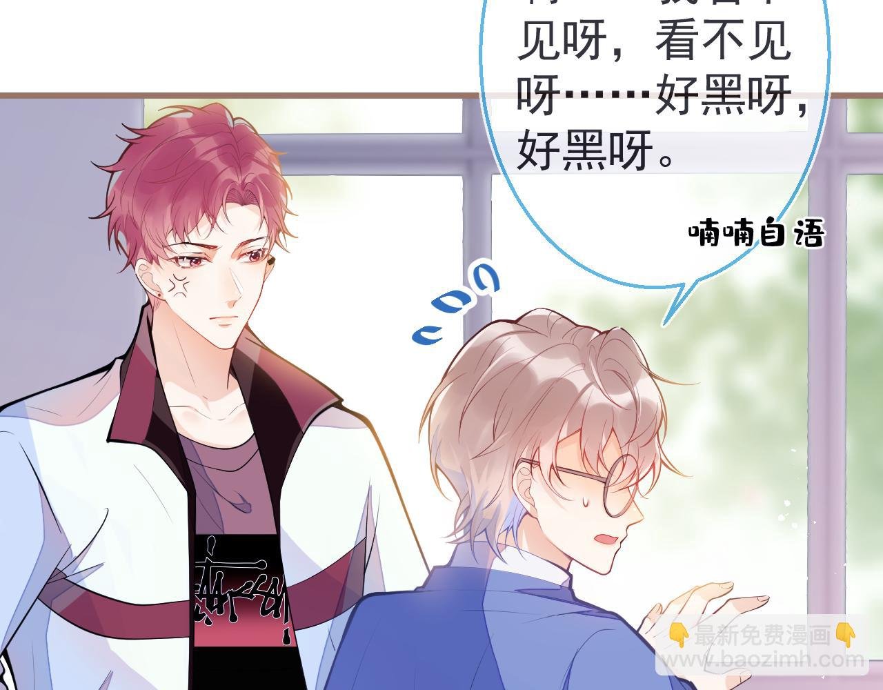第3话 小瞎子上线~