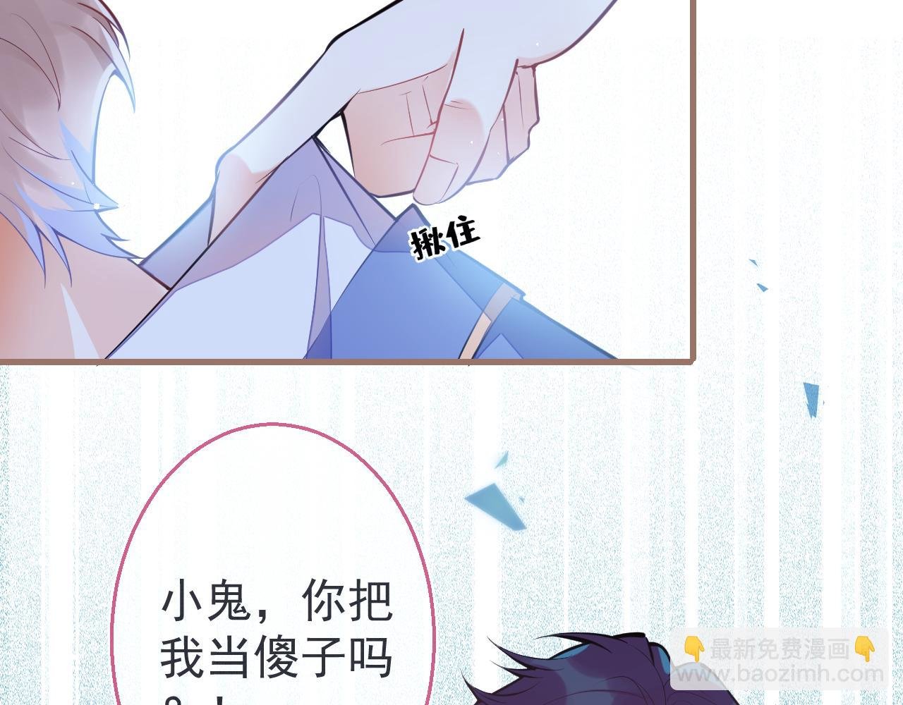 第3话 小瞎子上线~