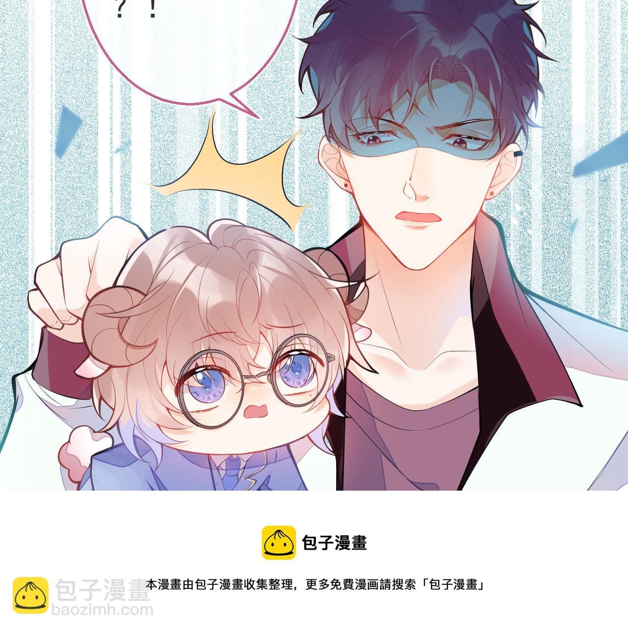第3话 小瞎子上线~