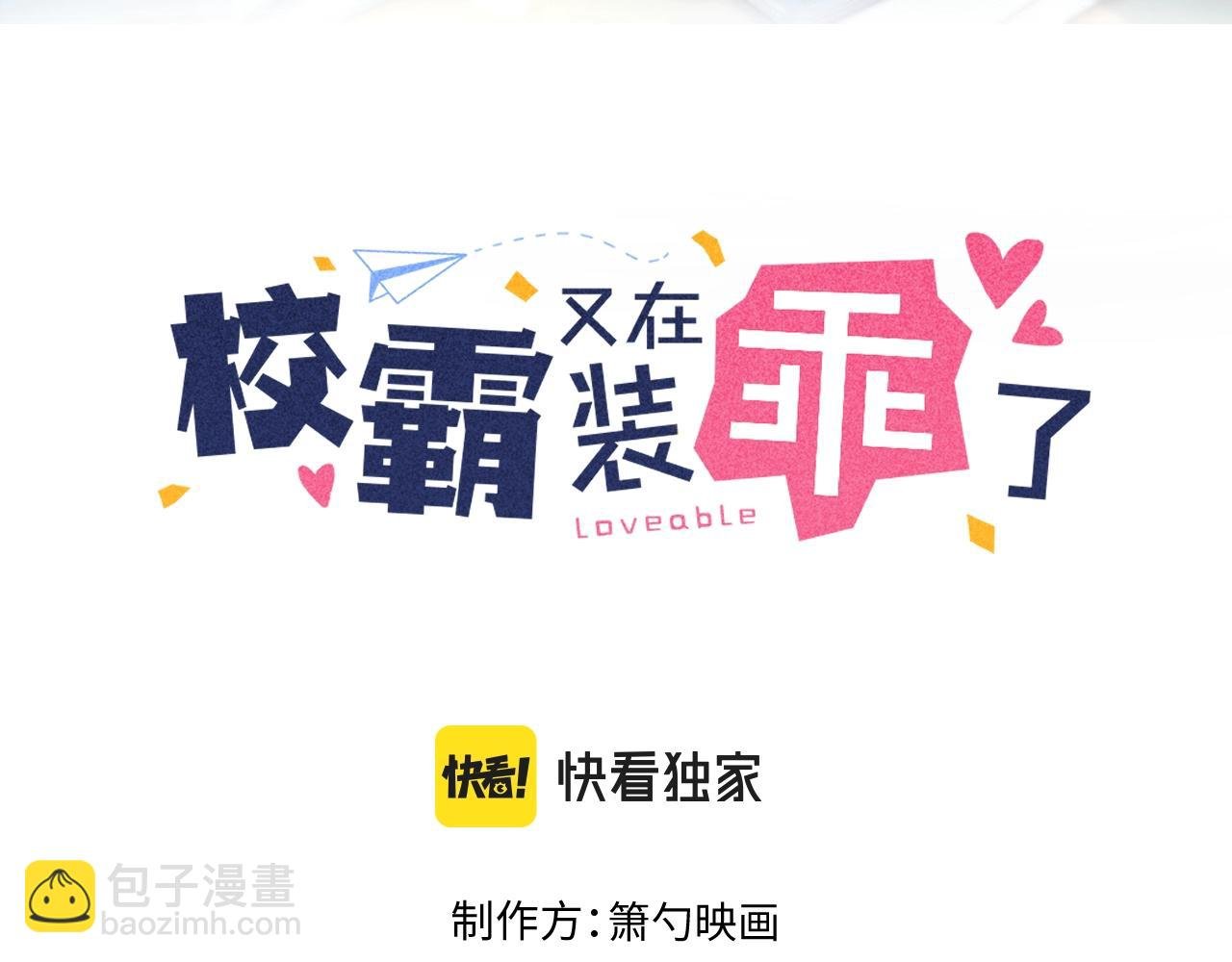 第2话 梅开二度