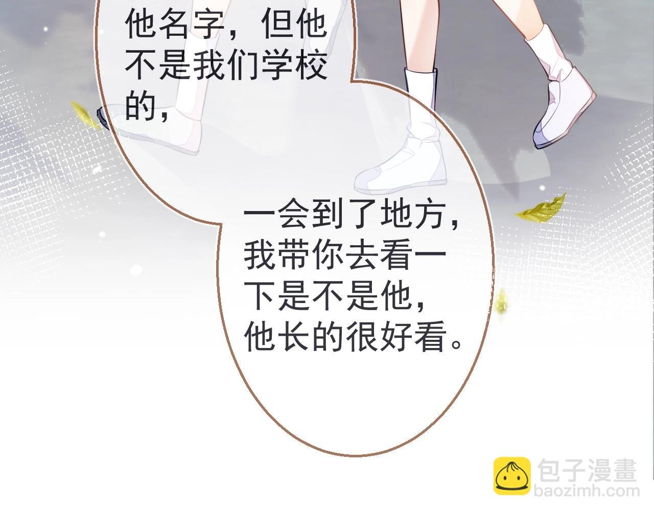 第2话 梅开二度