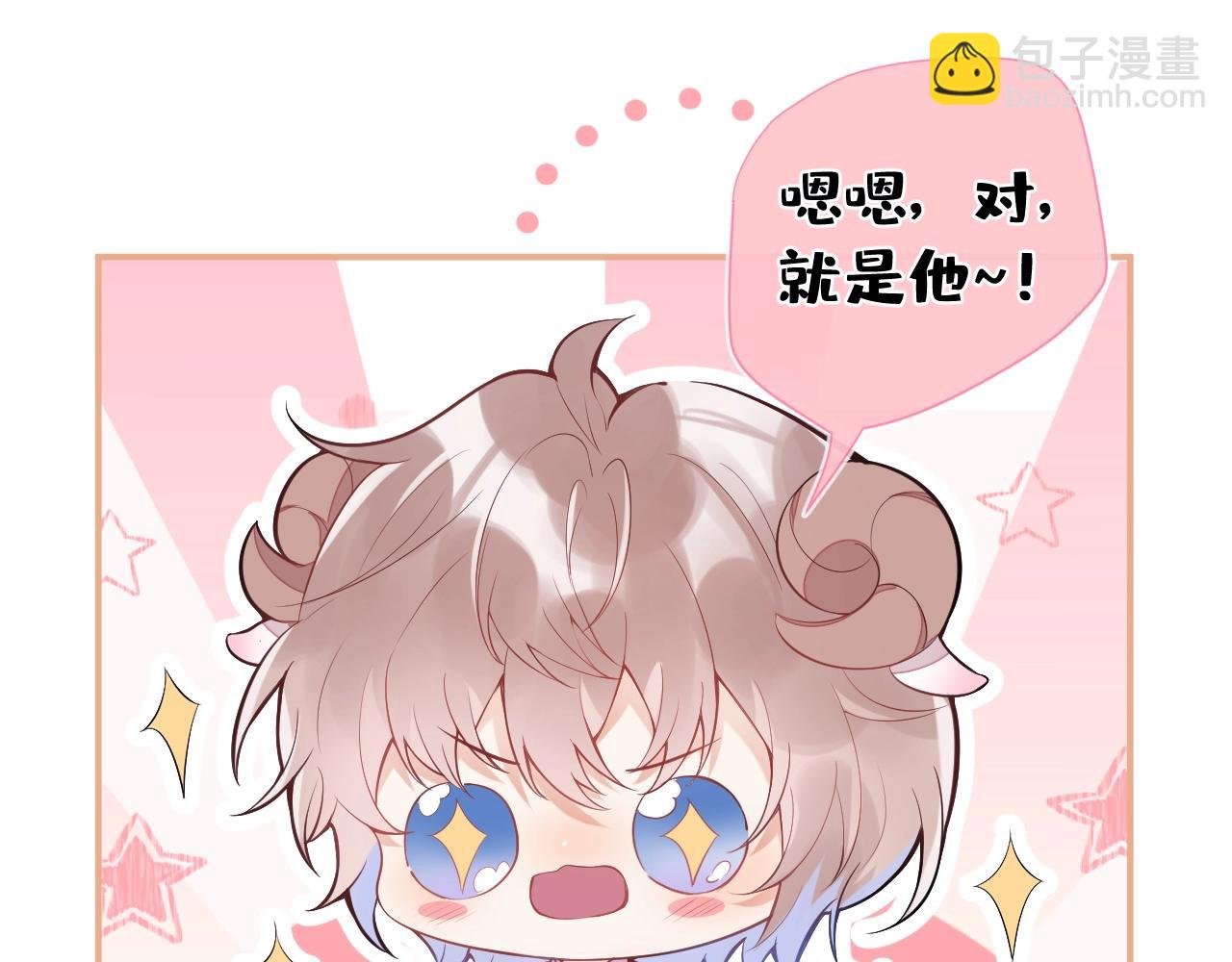 第2话 梅开二度