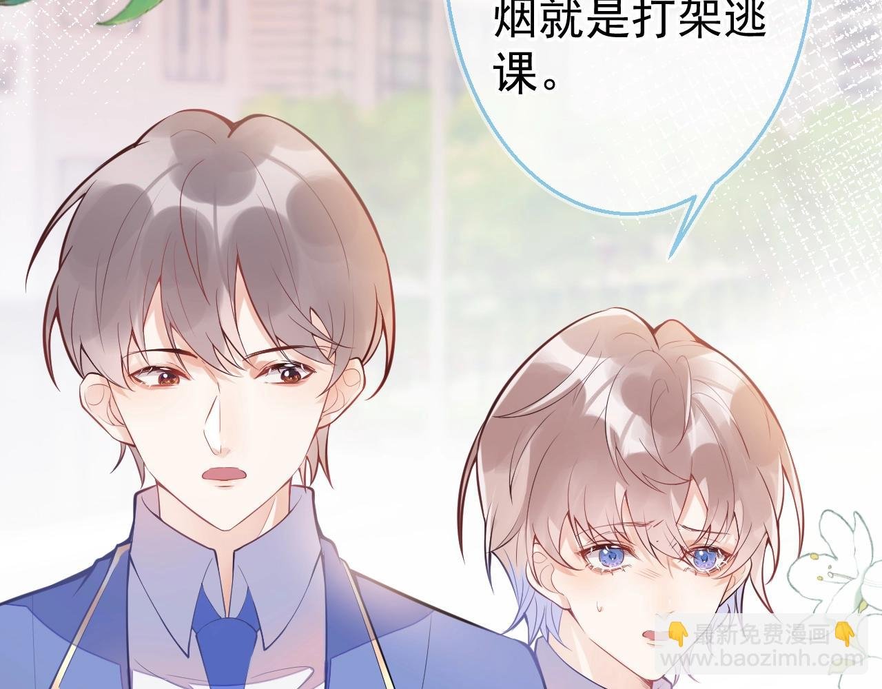 第2话 梅开二度