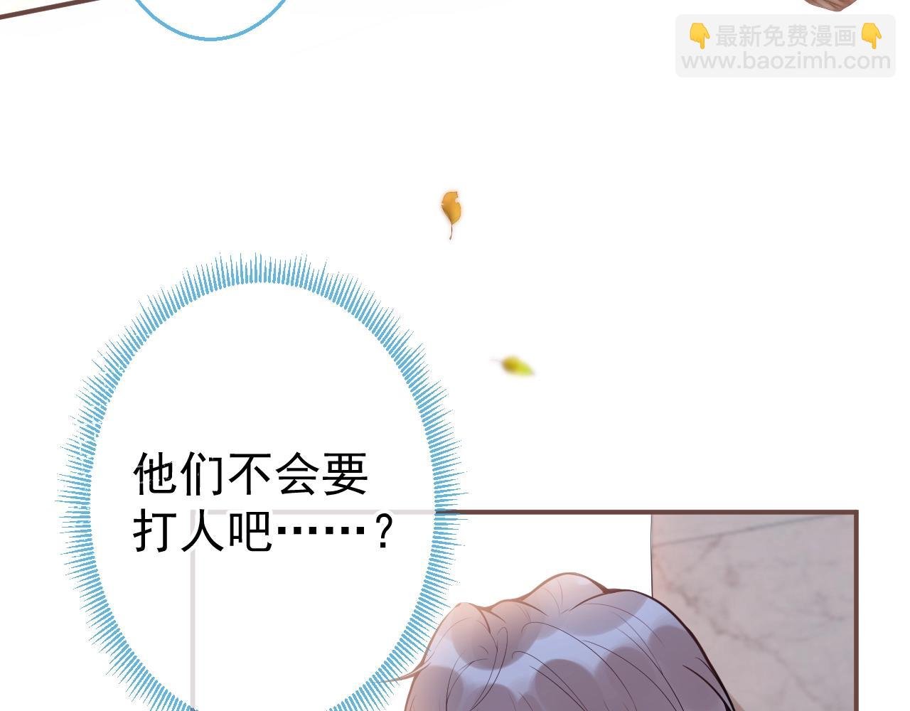 第2话 梅开二度