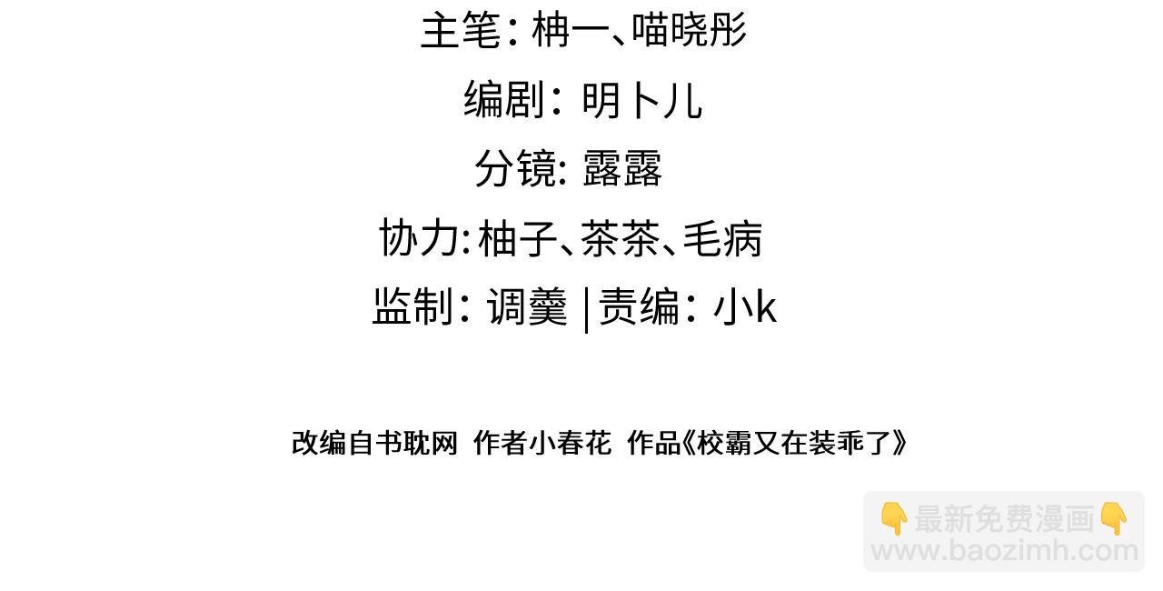 第1话 他好凶！