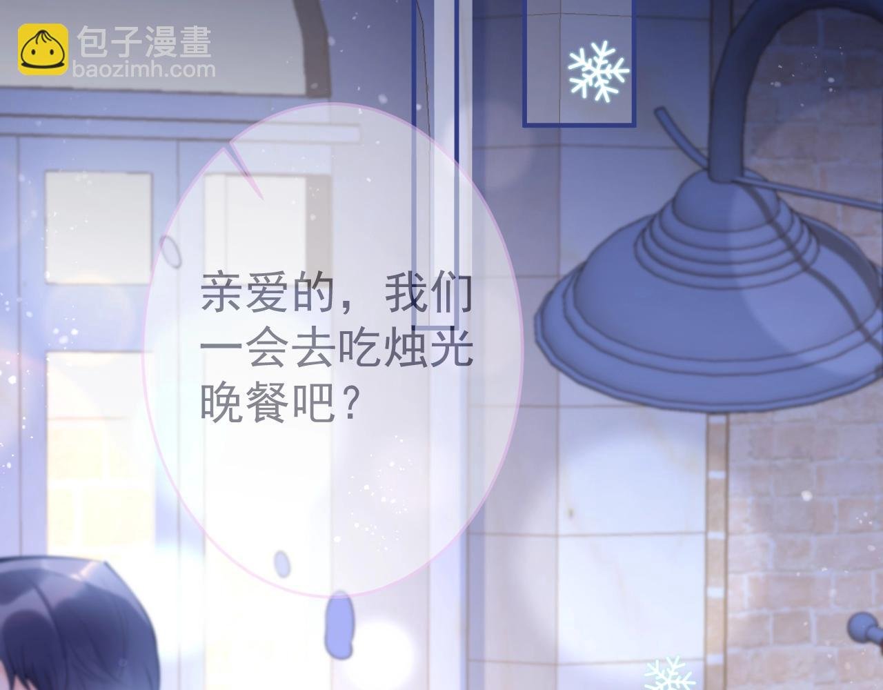 第1话 他好凶！