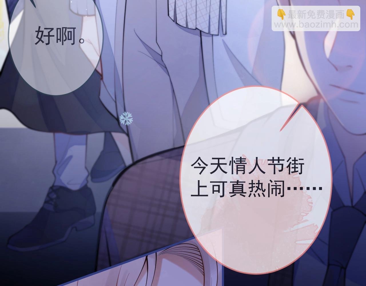 第1话 他好凶！