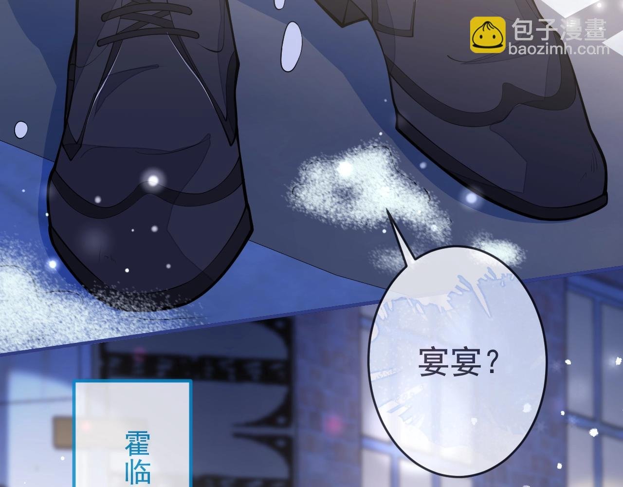 第1话 他好凶！