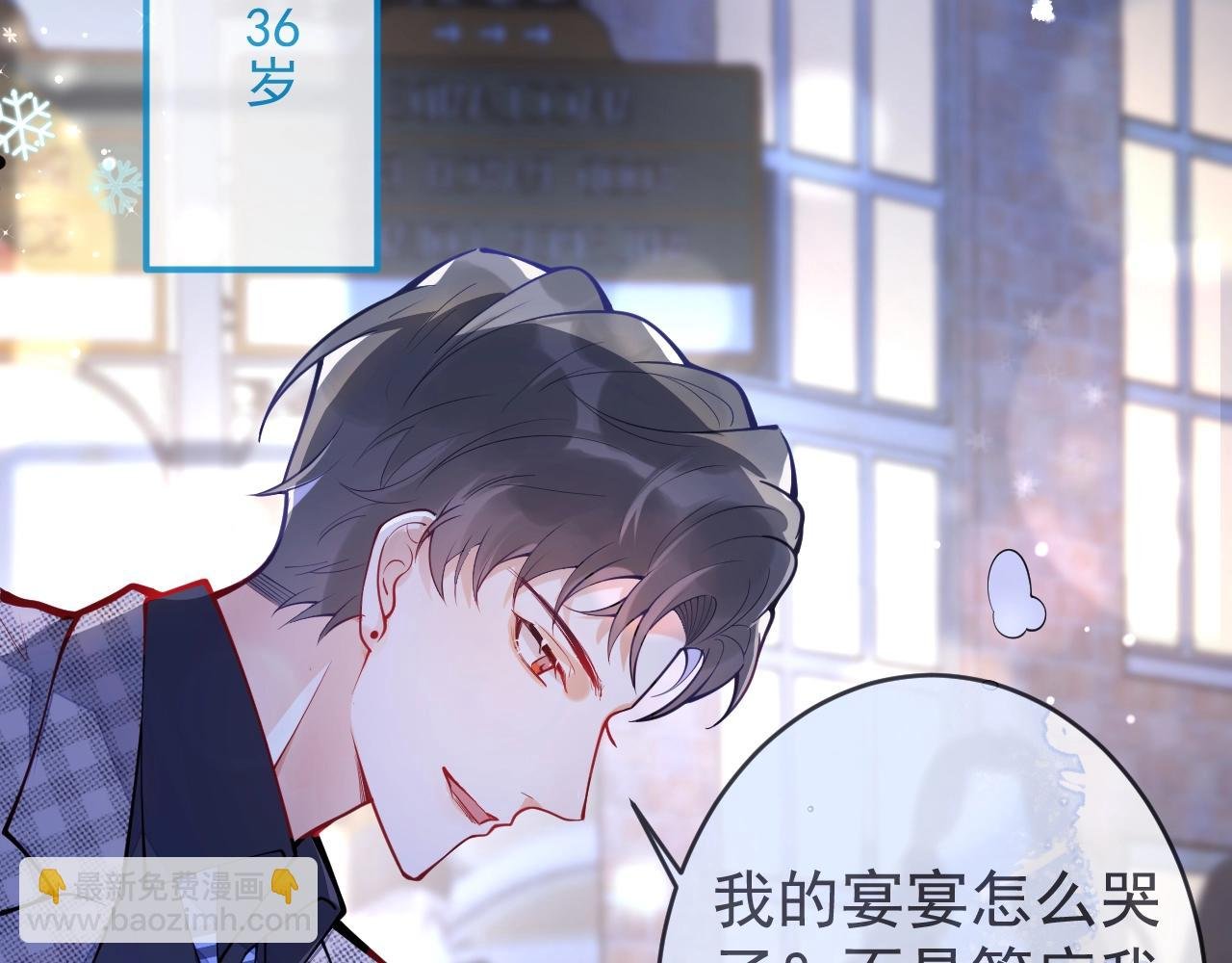 第1话 他好凶！