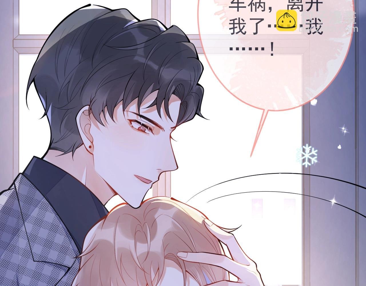 第1话 他好凶！